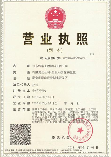 營業執照
